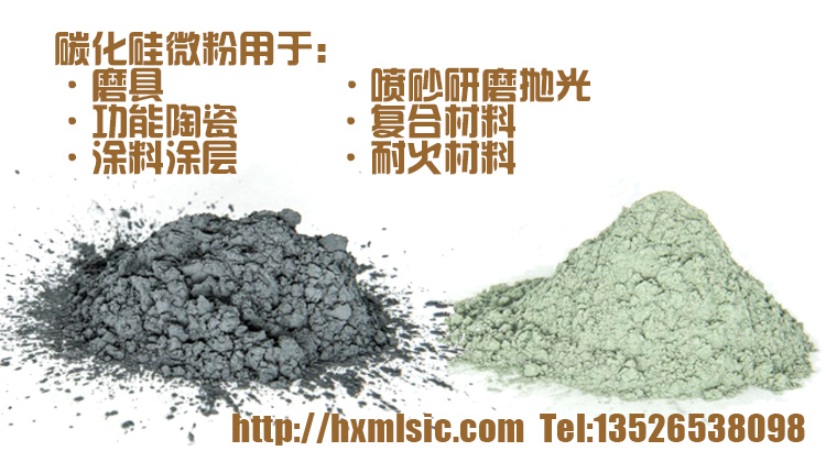 如何去除碳化硅粉末中的雜質(zhì)？